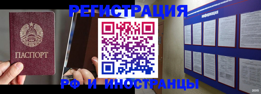 миграционный учет в Сланцах