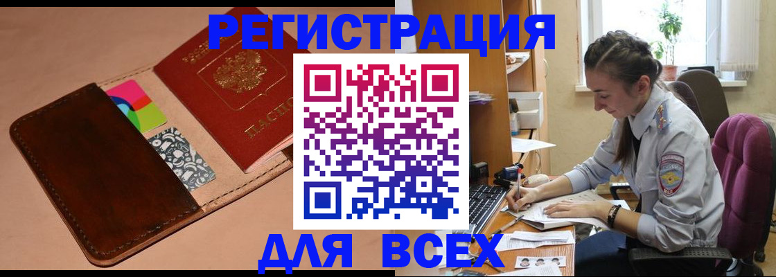 временная прописка в Сланцах