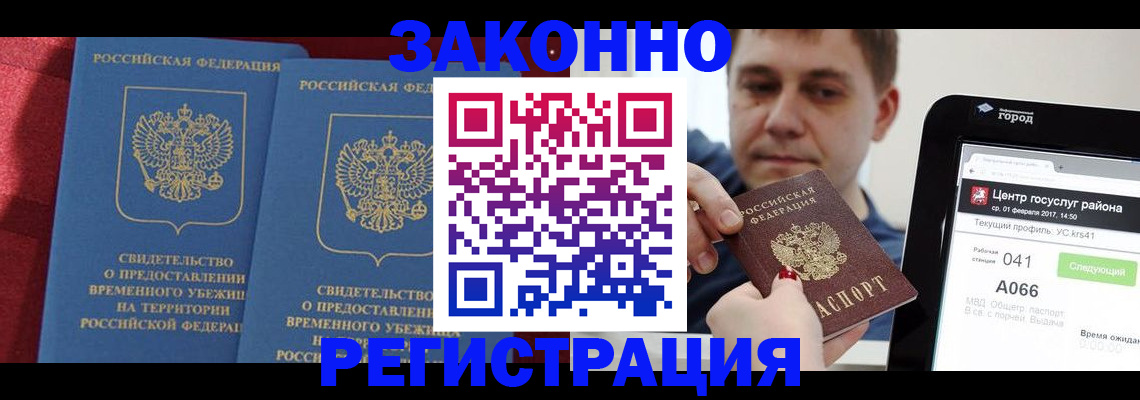временная регистрация госуслуги в Сланцах
