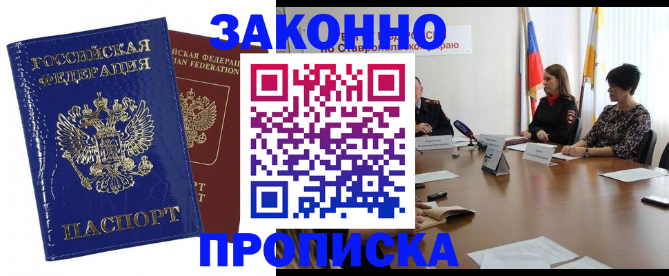 временная регистрация для всех в Сланцах