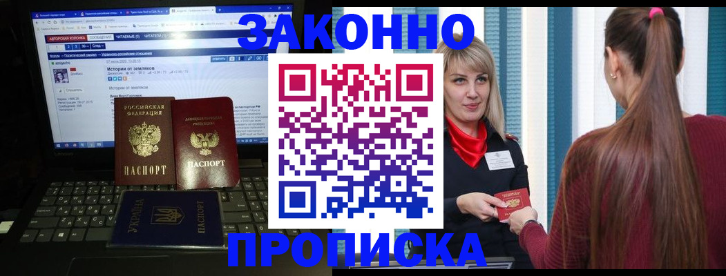 временная регистрация законно в Сланцах