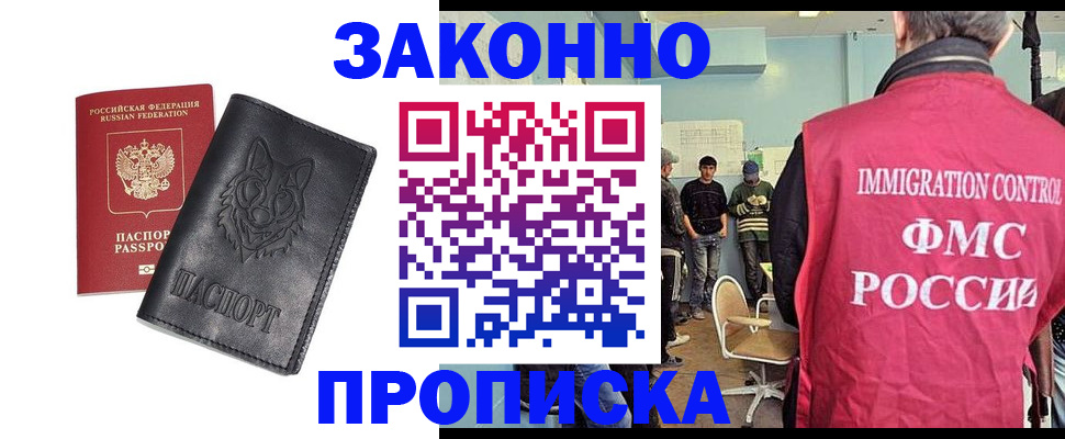 где прописаться в Сланцах