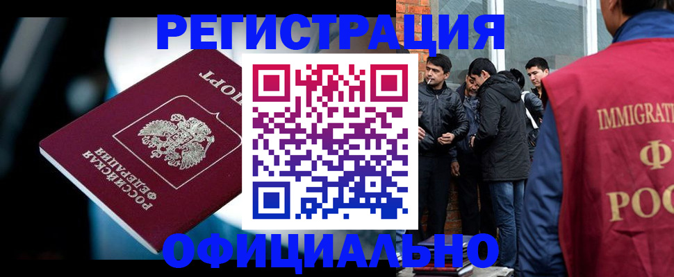 временная прописка в Сланцах