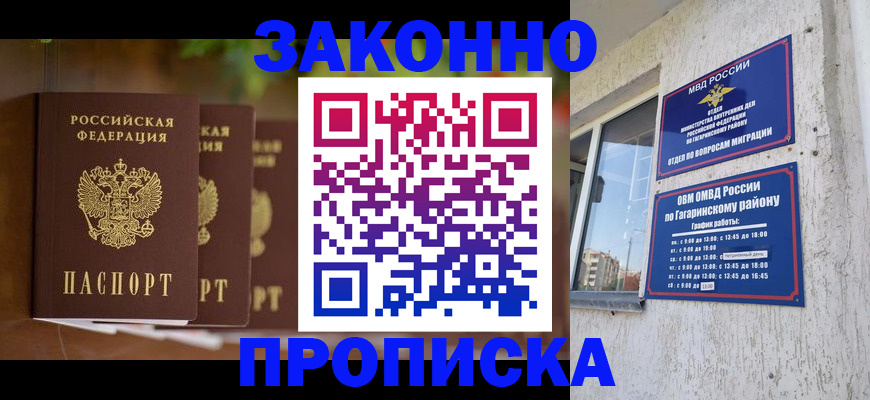 временная регистрация для школы в Сланцах